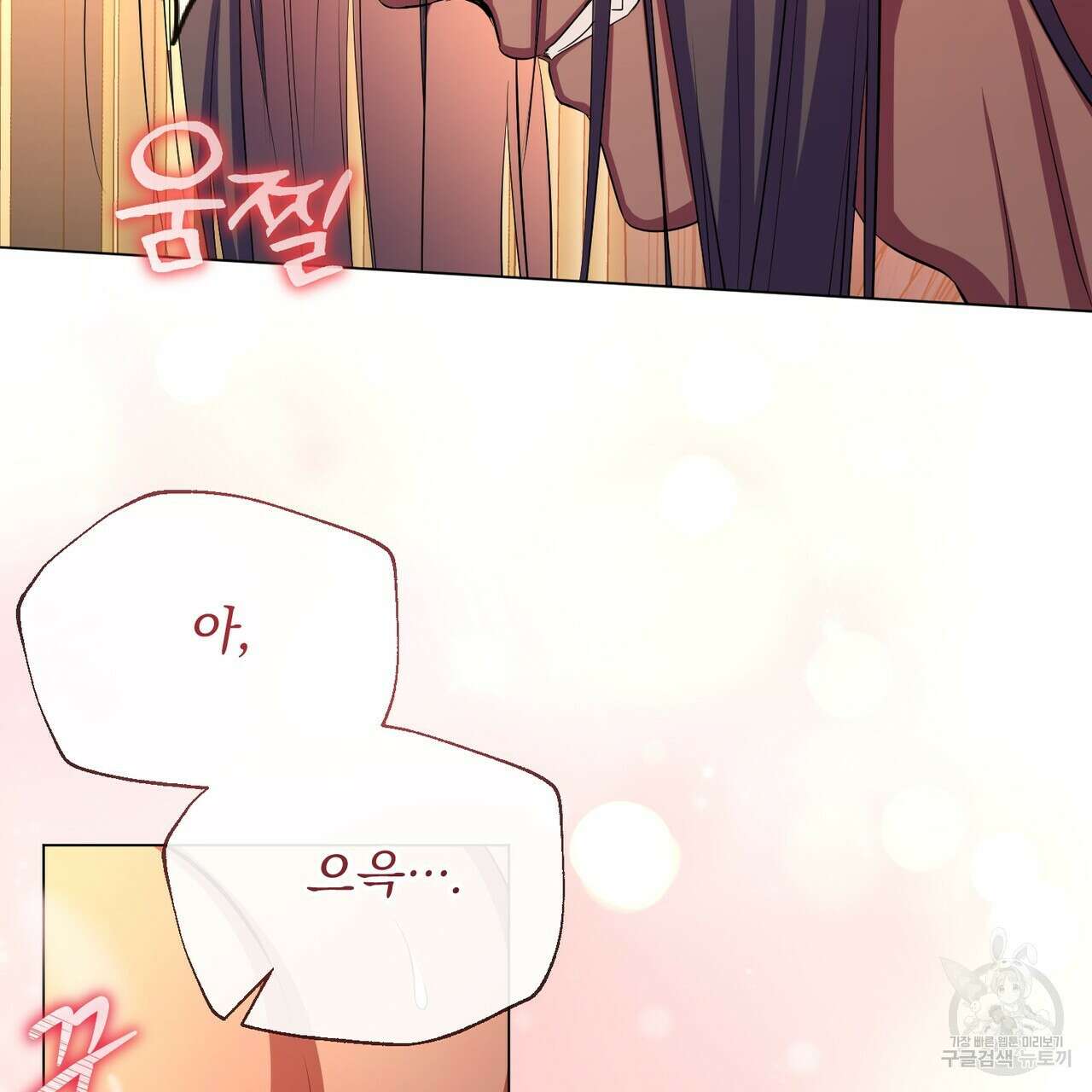 마계의 달 59화 13