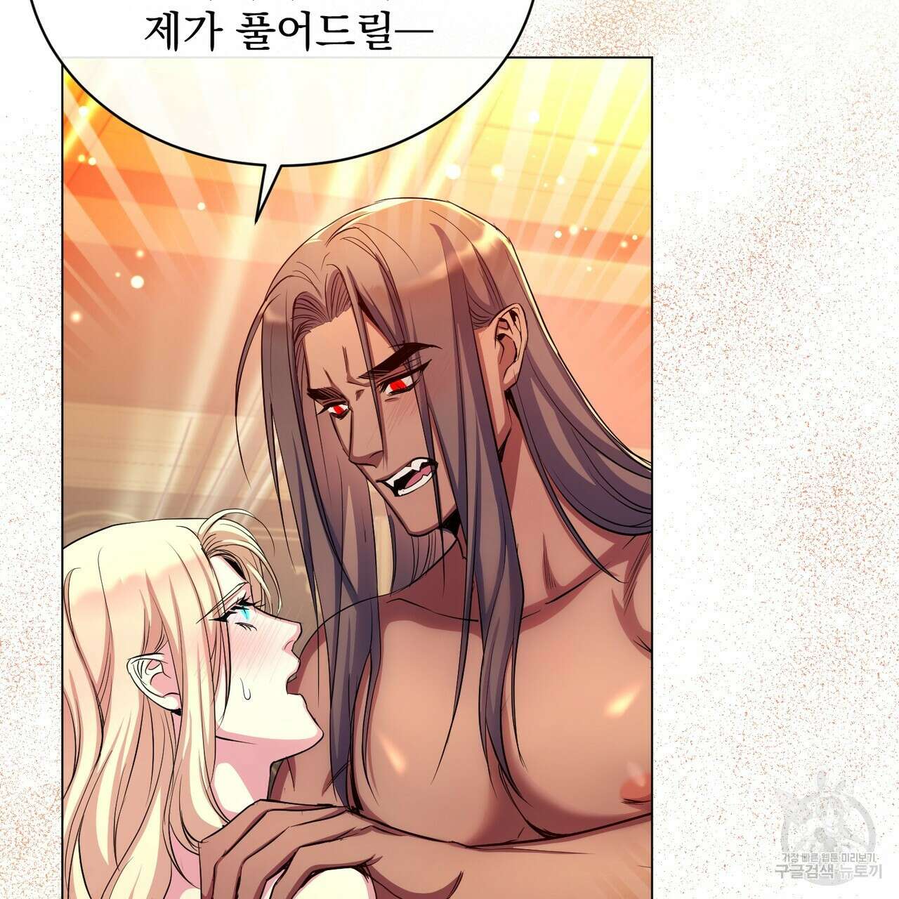마계의 달 59화 18