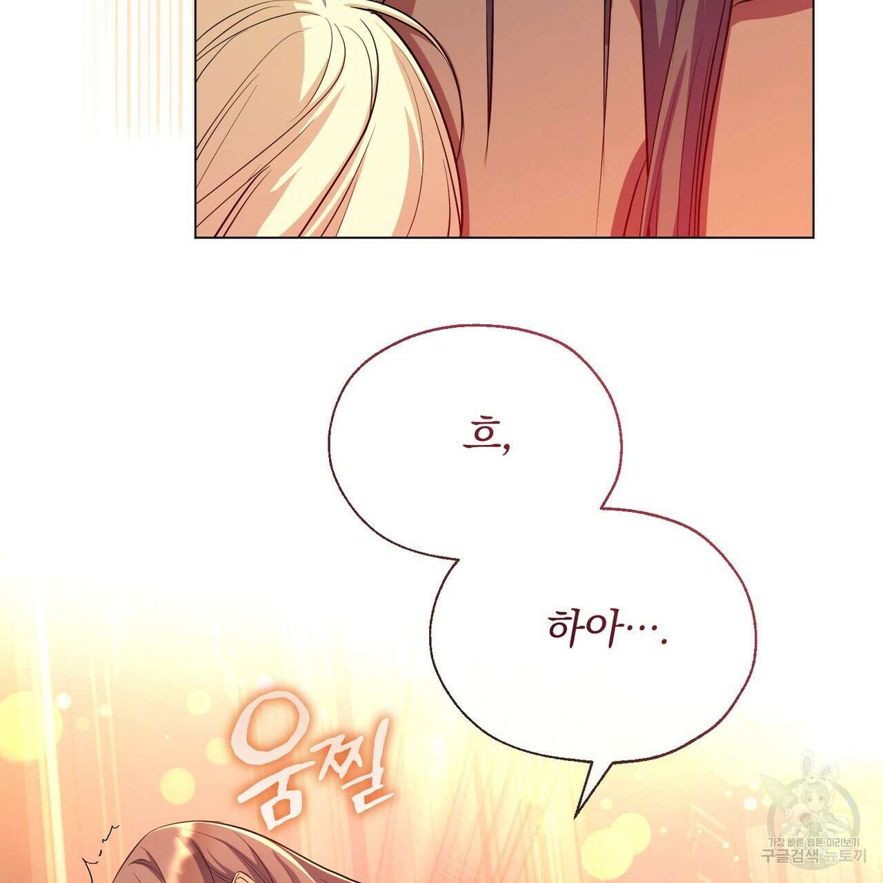 마계의 달 59화 25
