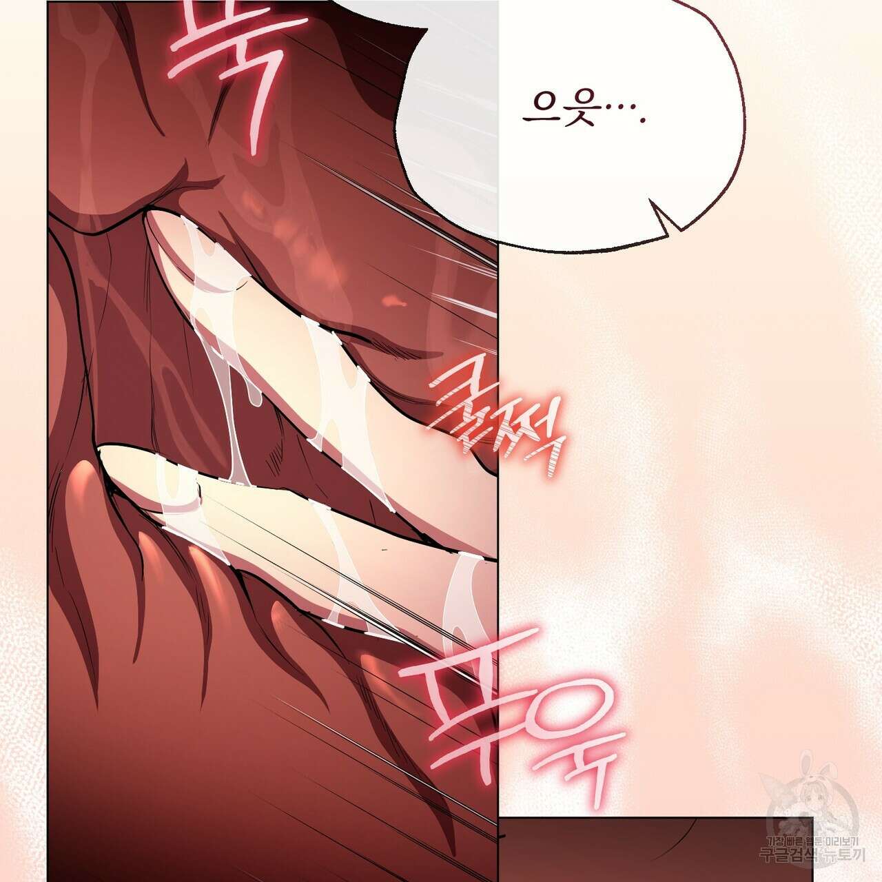 마계의 달 59화 28