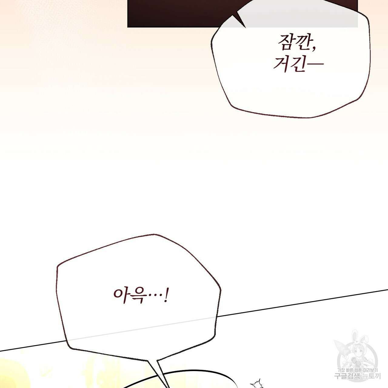마계의 달 59화 30