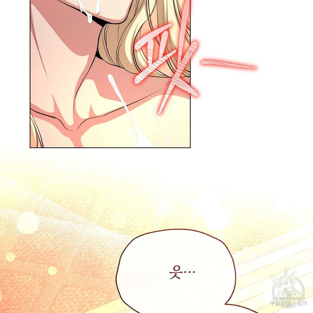 마계의 달 59화 35