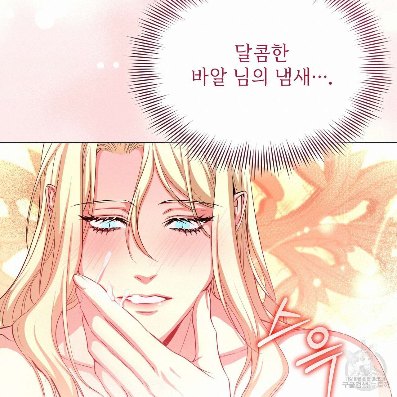 마계의 달 59화 38