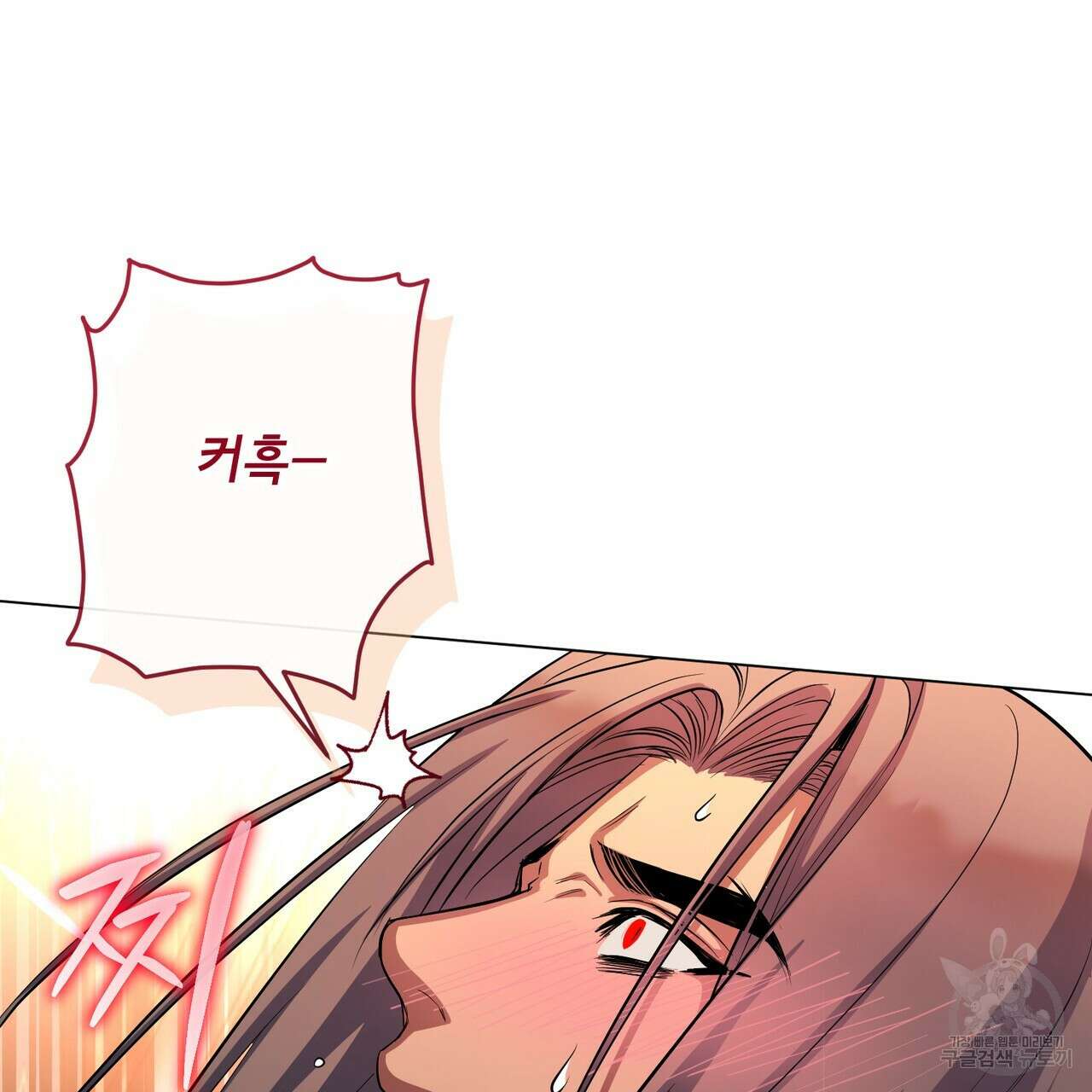마계의 달 59화 47