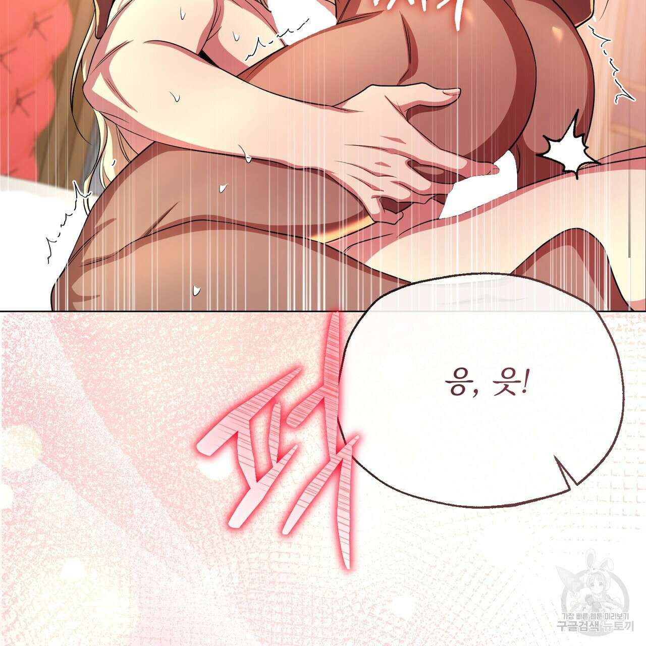 마계의 달 59화 50