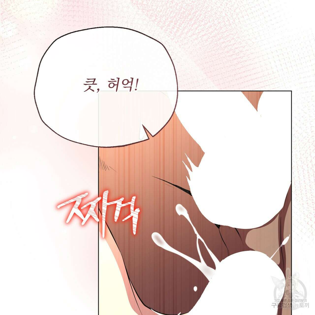 마계의 달 59화 51