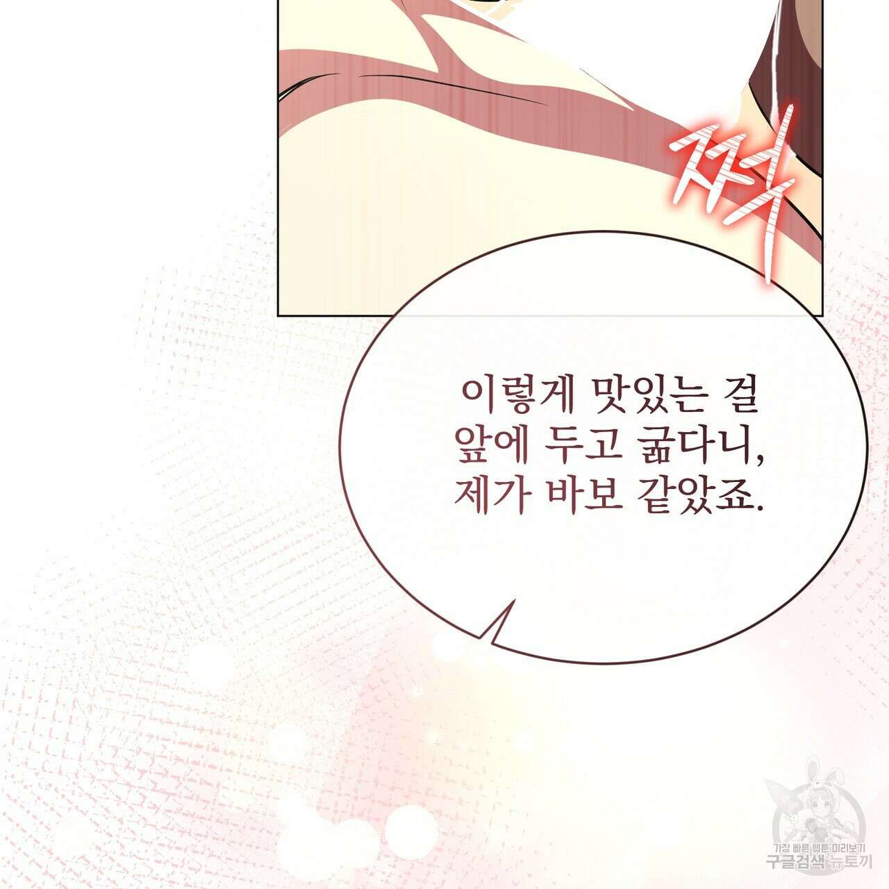 마계의 달 59화 52