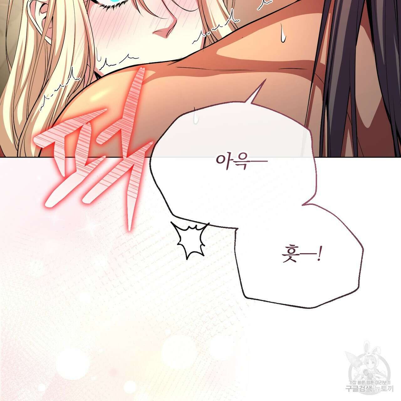 마계의 달 59화 54