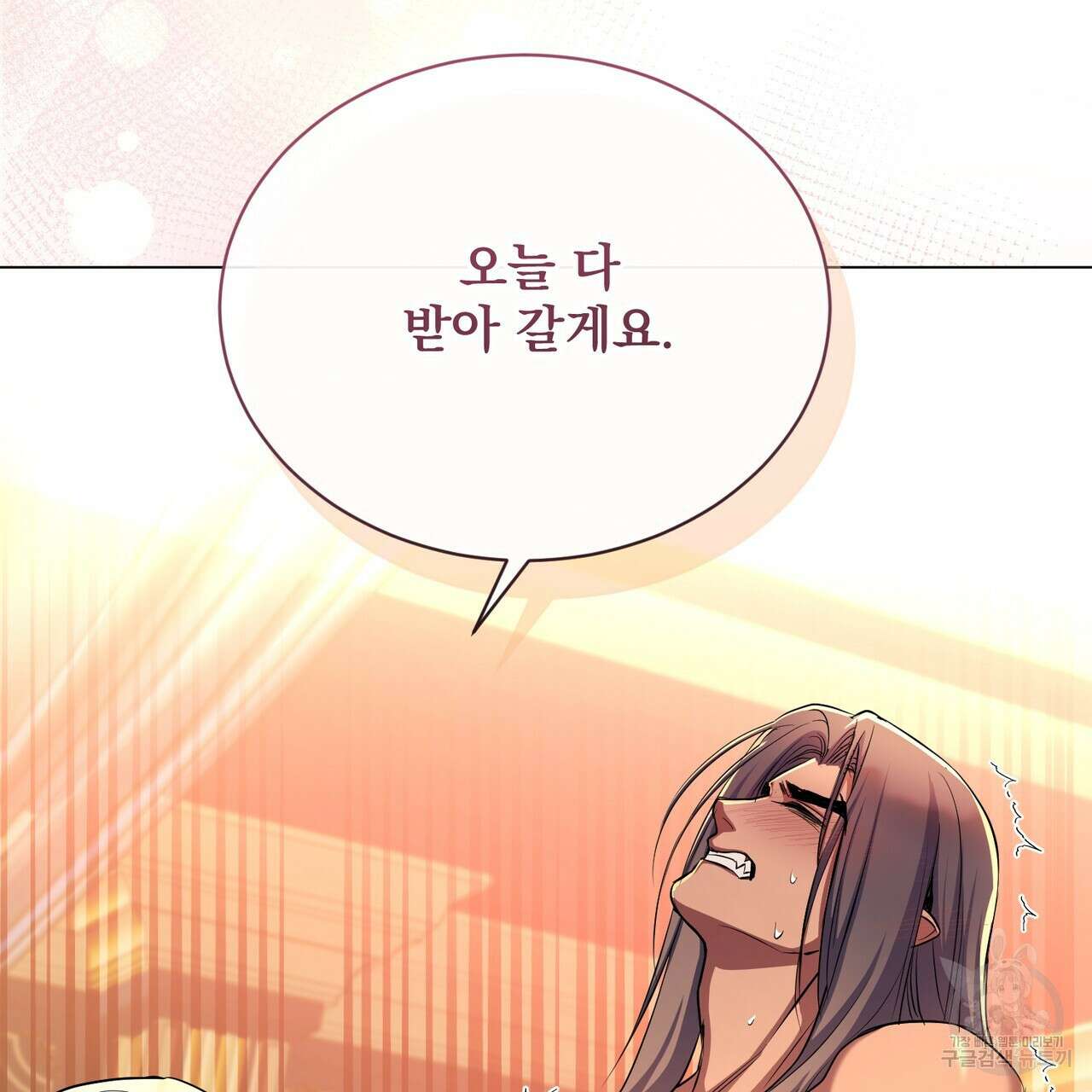 마계의 달 59화 55