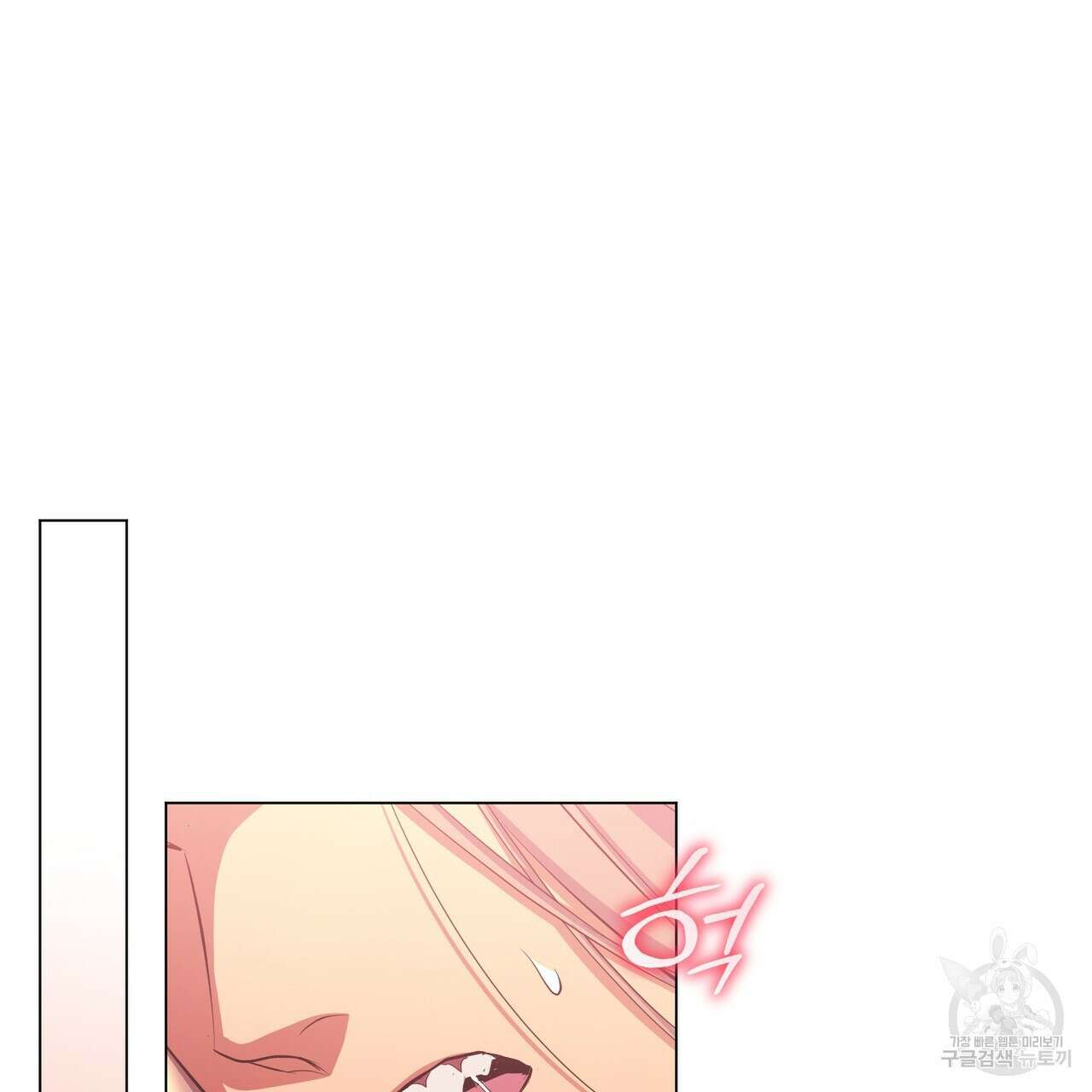 마계의 달 59화 58