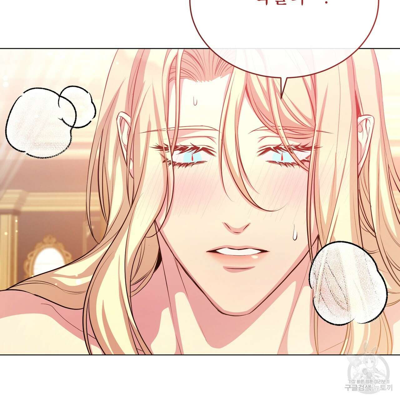 마계의 달 59화 62