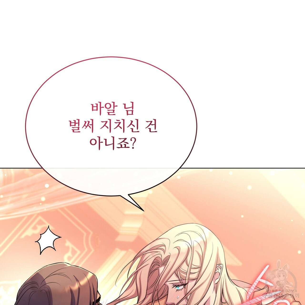 마계의 달 59화 63