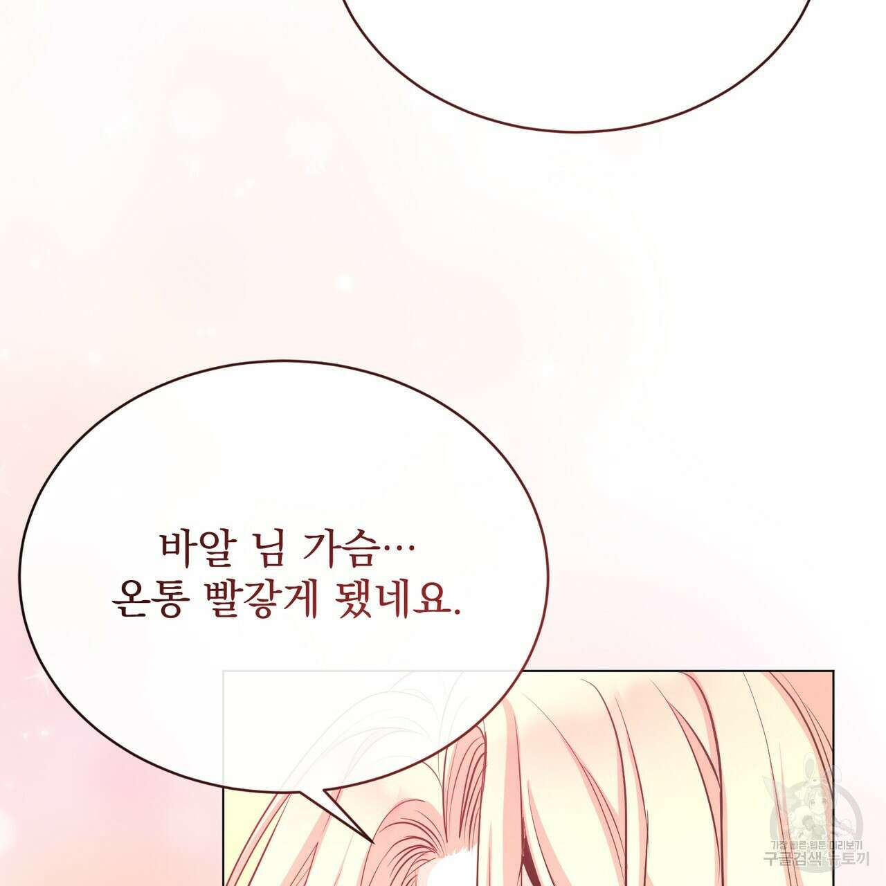 마계의 달 59화 65