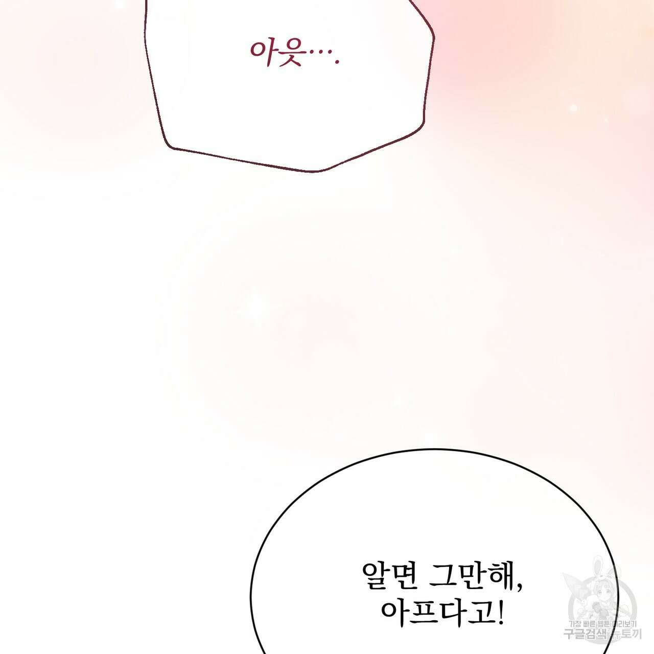 마계의 달 59화 67