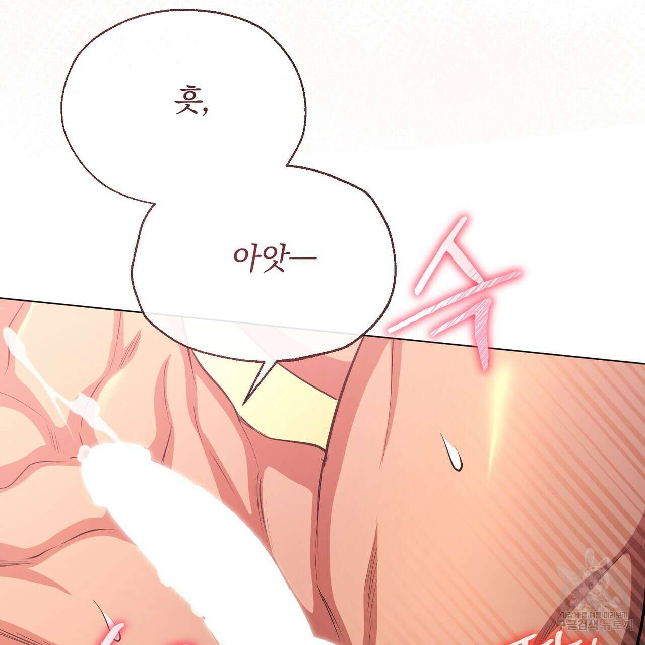 마계의 달 59화 73