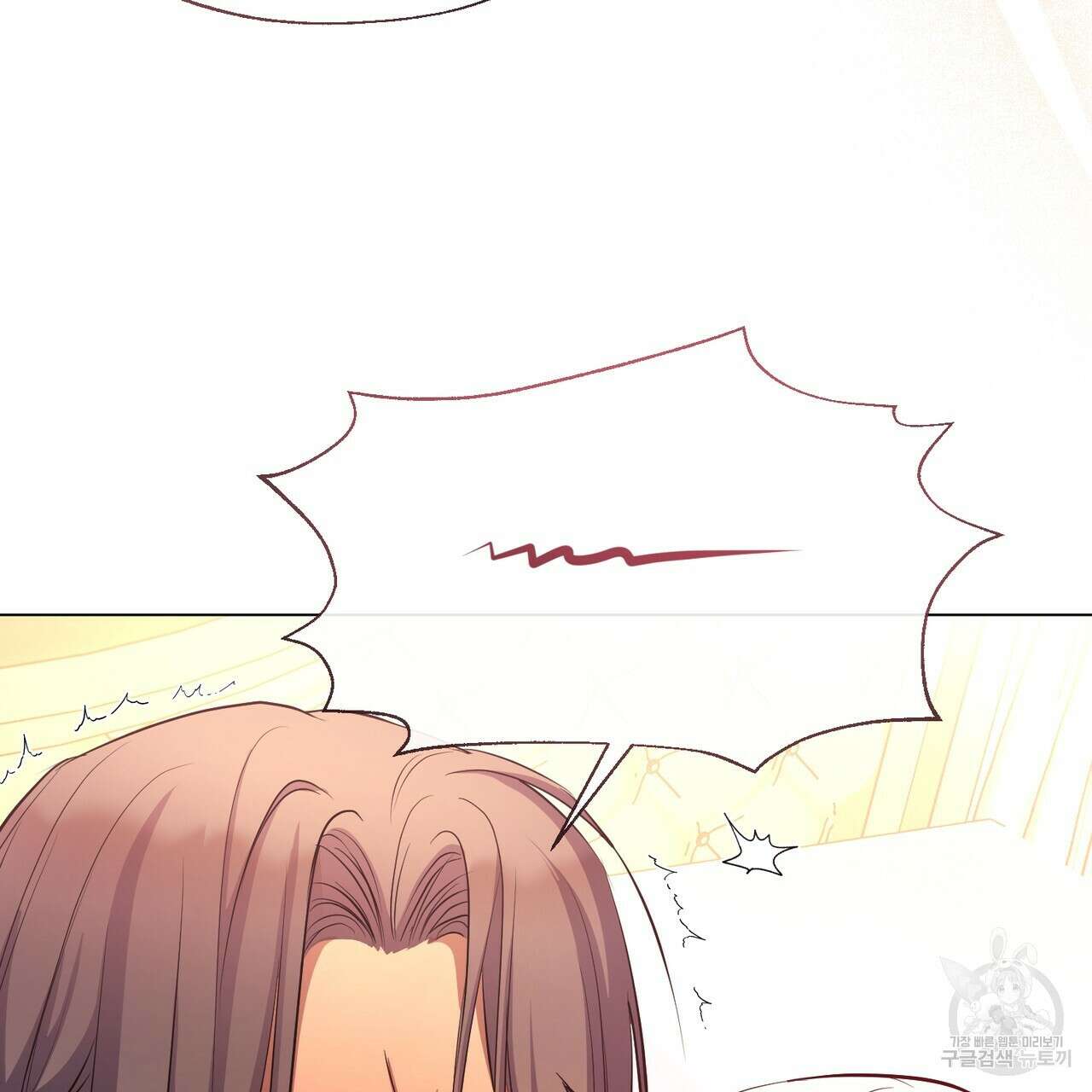 마계의 달 59화 77