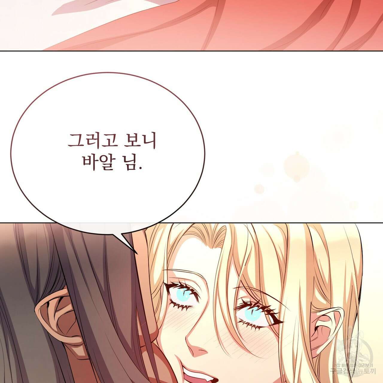 마계의 달 59화 85