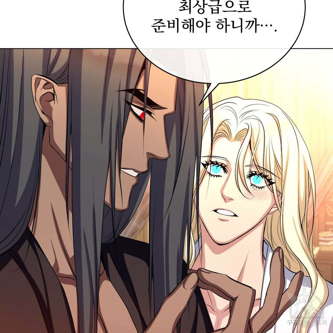 마계의 달 59화 90