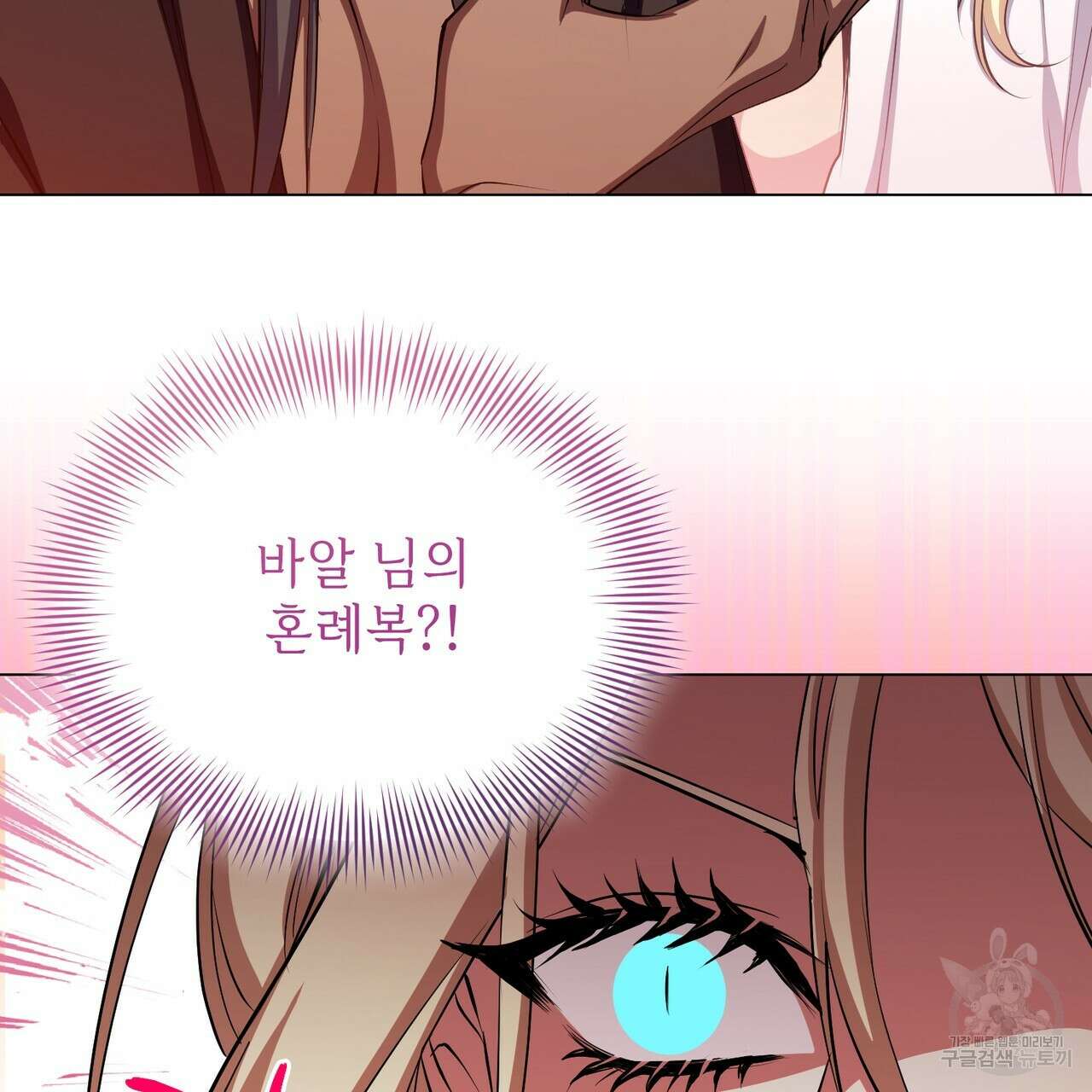 마계의 달 59화 91