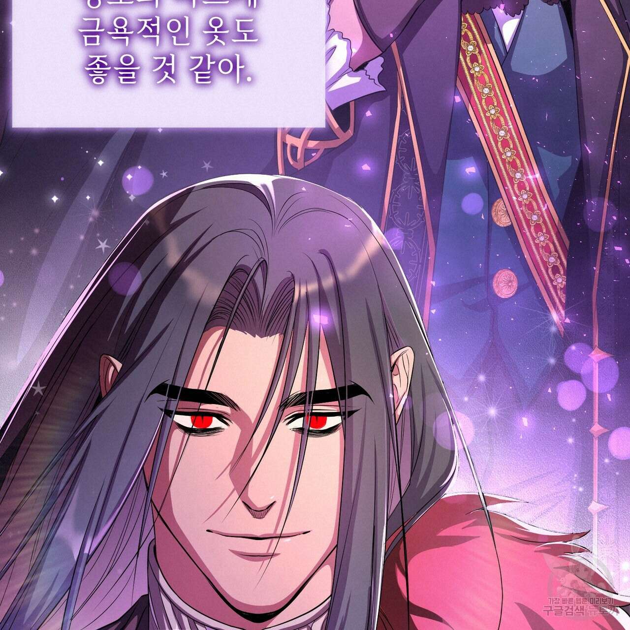 마계의 달 59화 95