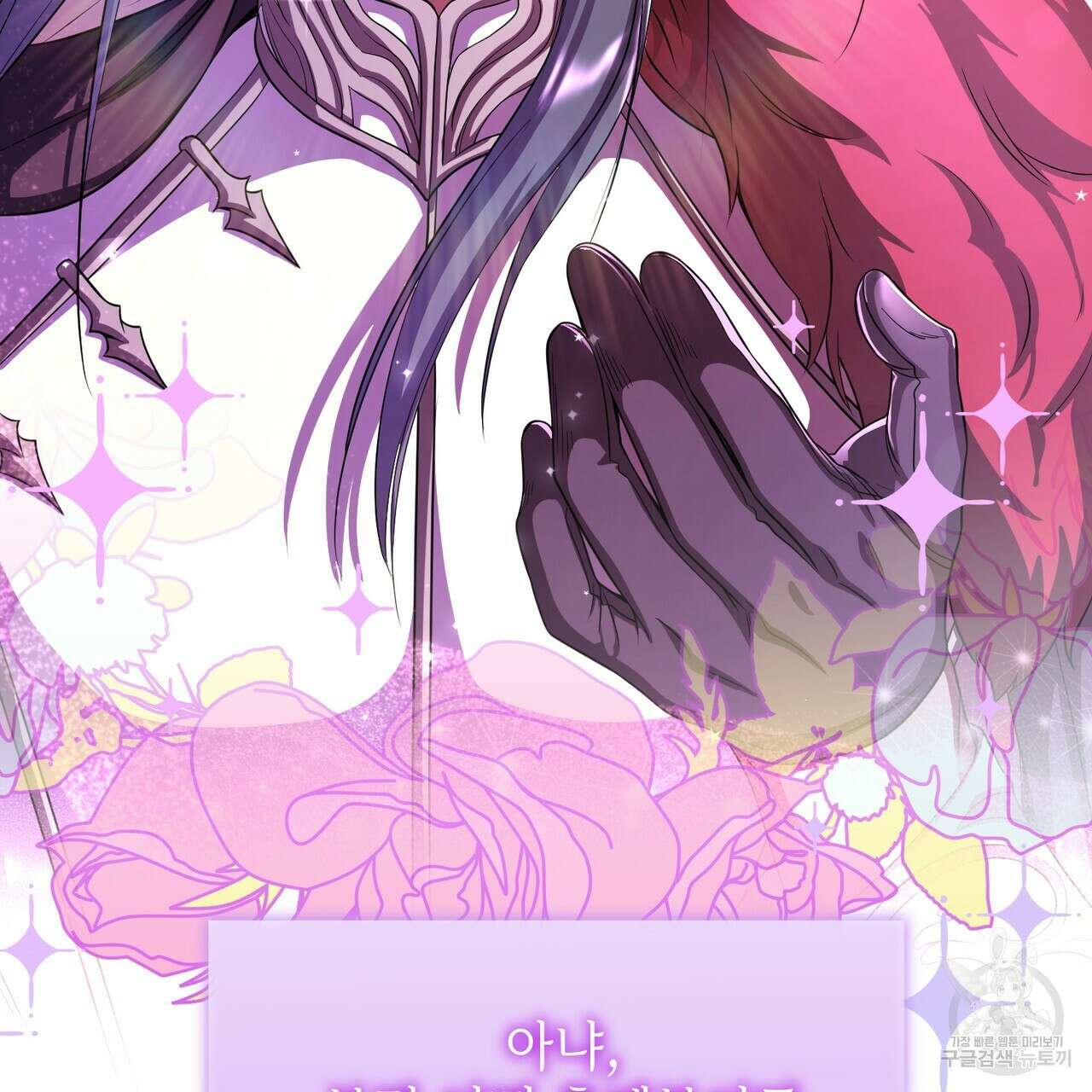 마계의 달 59화 96