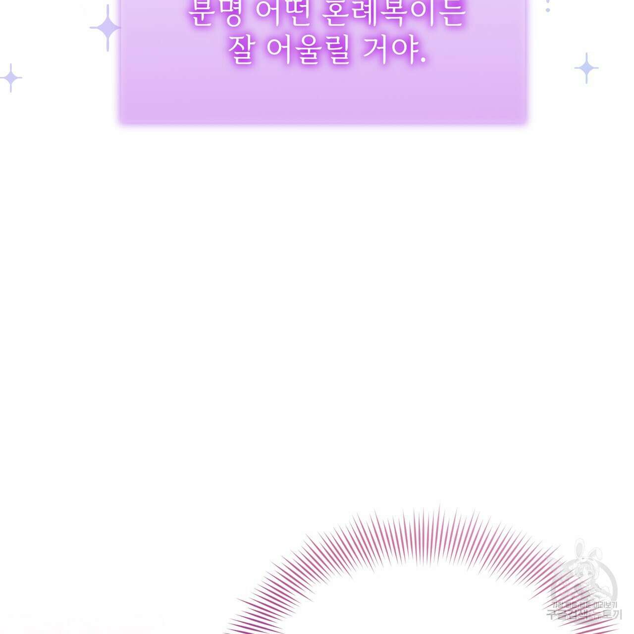 마계의 달 59화 97