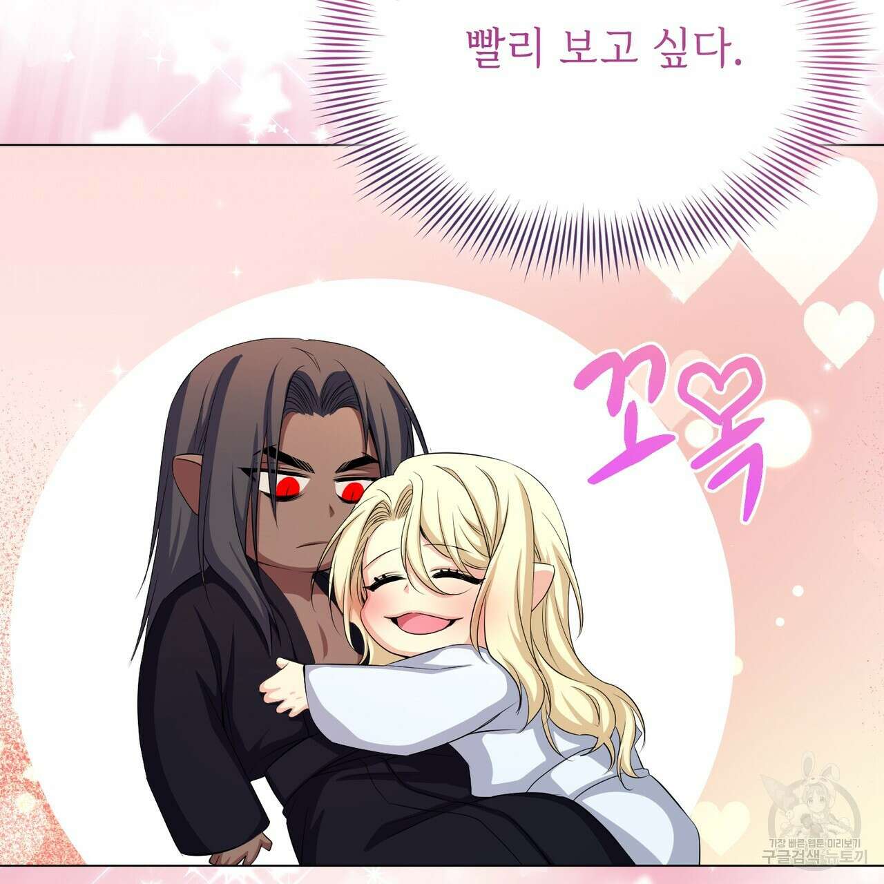 마계의 달 59화 98