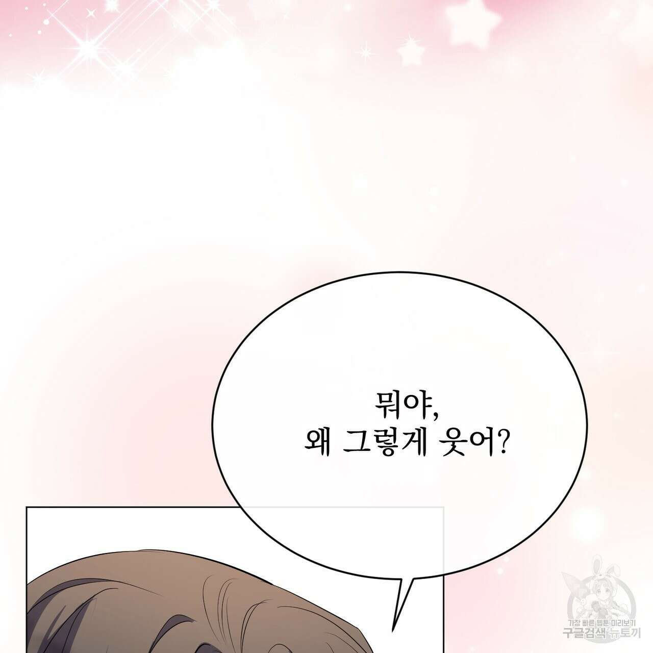 마계의 달 59화 99