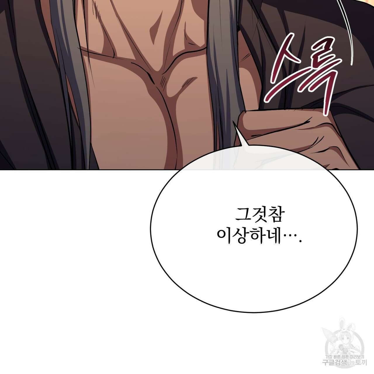 마계의 달 59화 104
