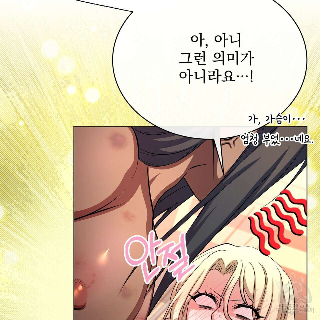 마계의 달 59화 109