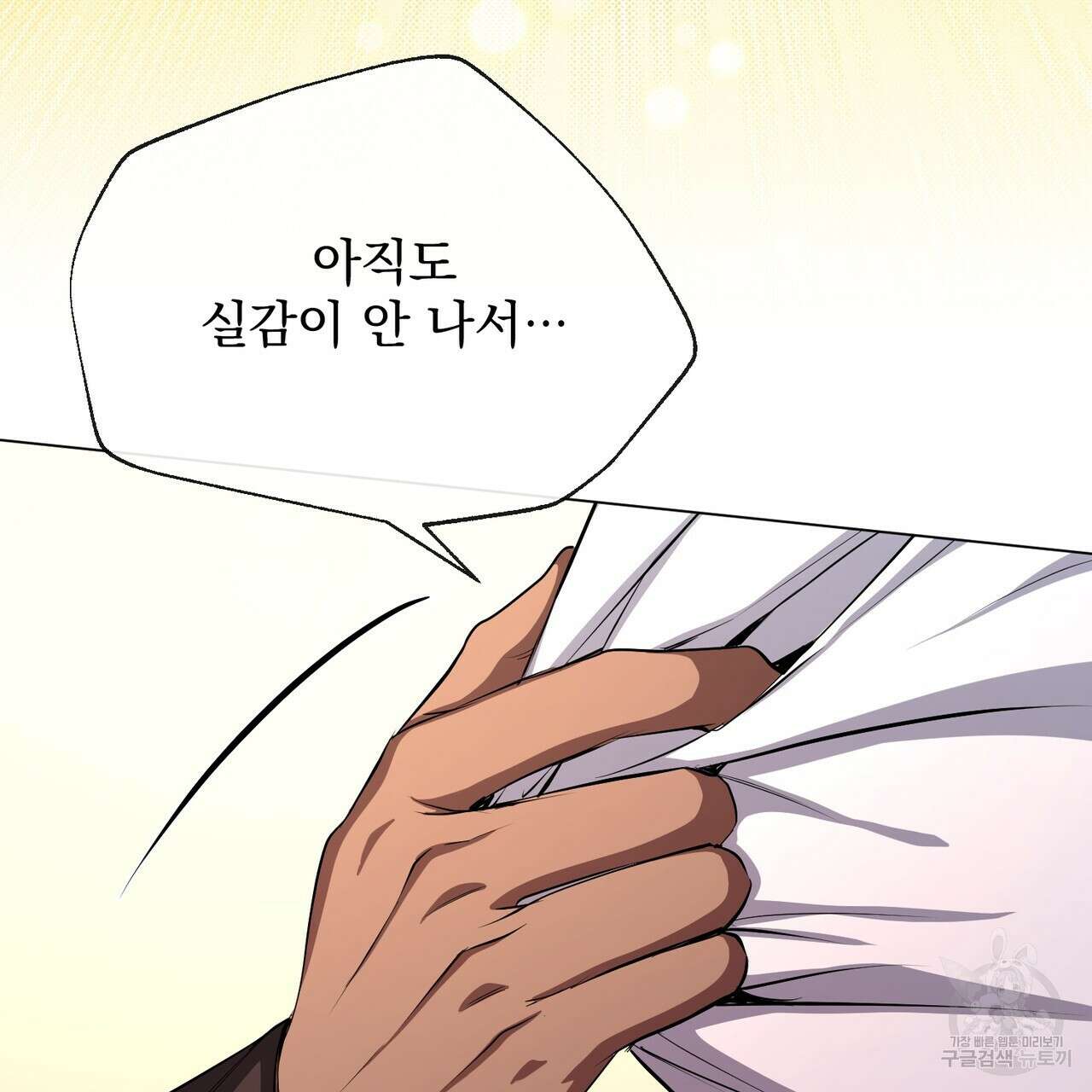 마계의 달 59화 111