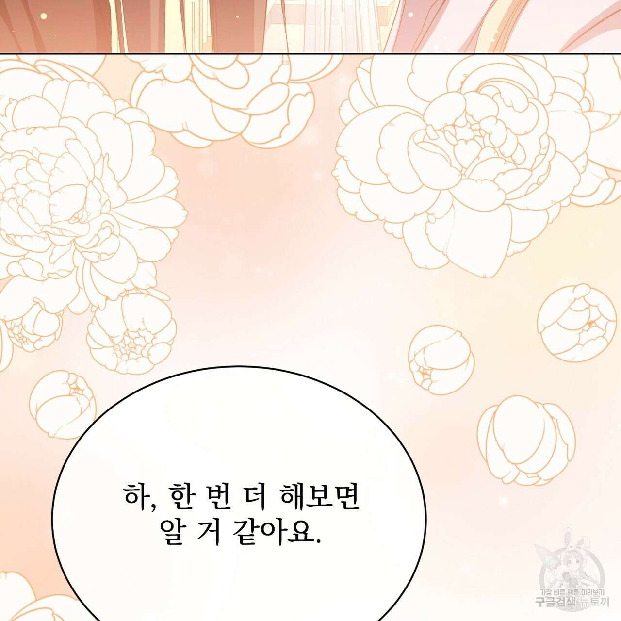 마계의 달 59화 120