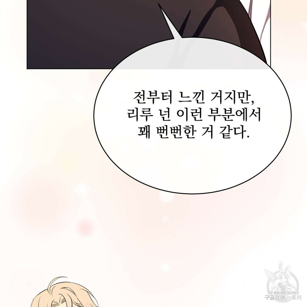 마계의 달 59화 122