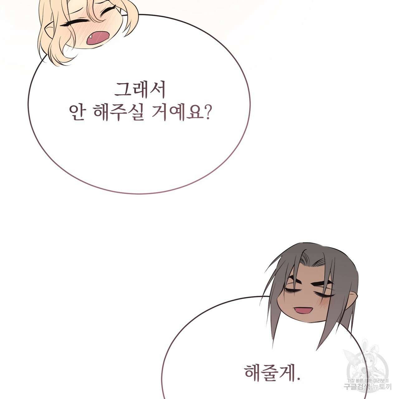 마계의 달 59화 123