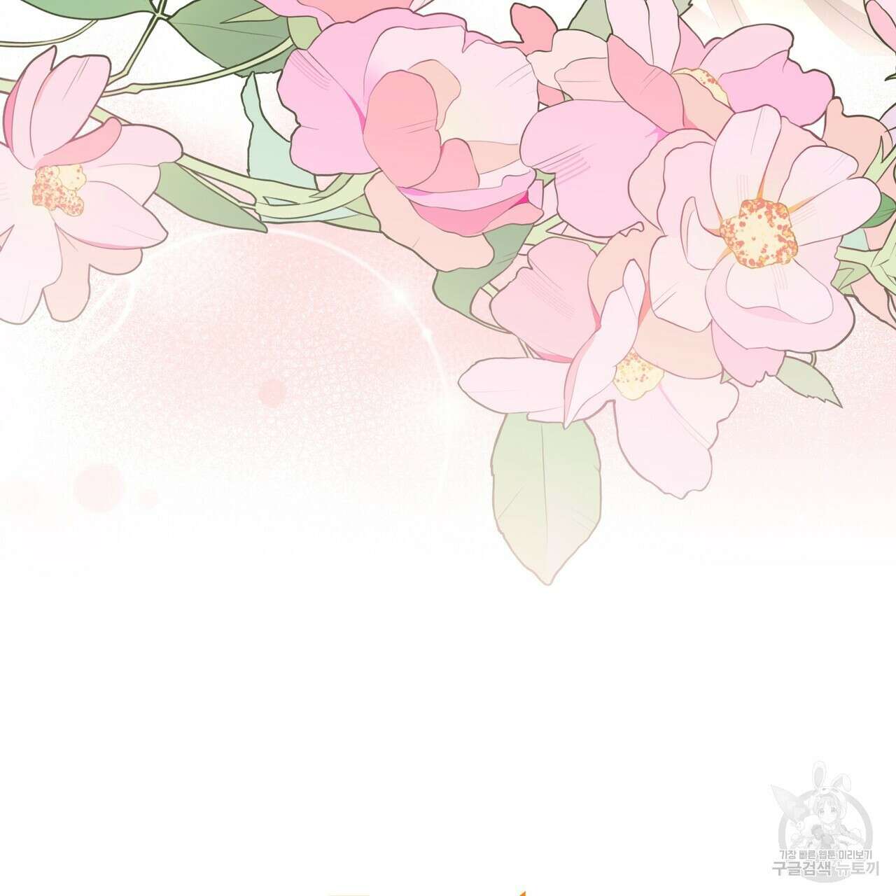마계의 달 59화 127