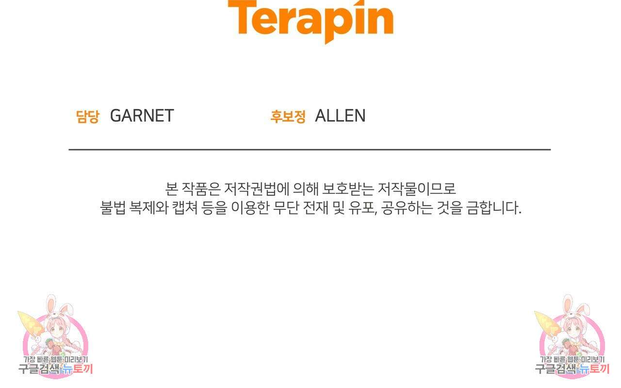 마계의 달 59화 128