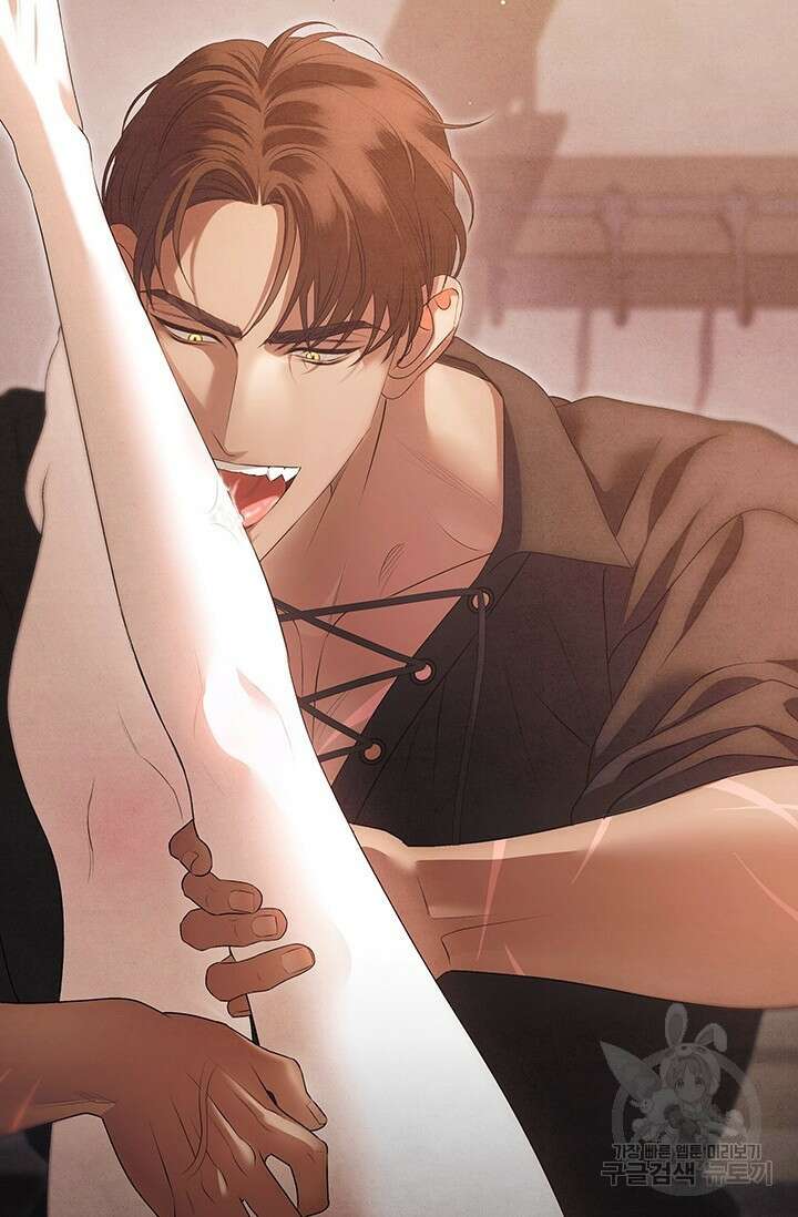 약탈혼 2화 3