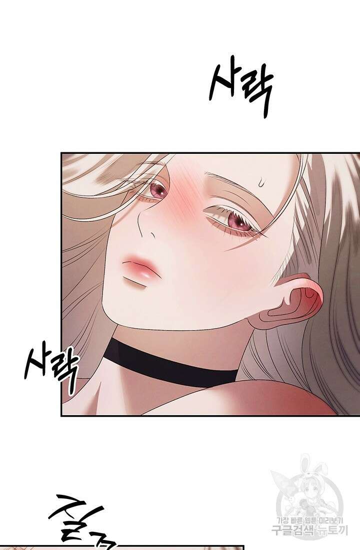 약탈혼 2화 17