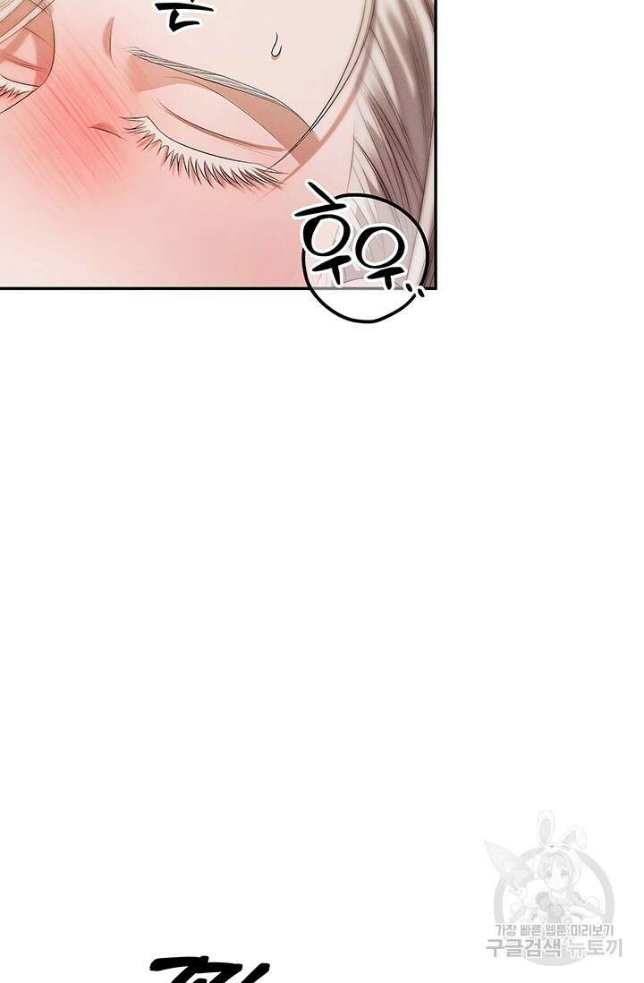 약탈혼 2화 18