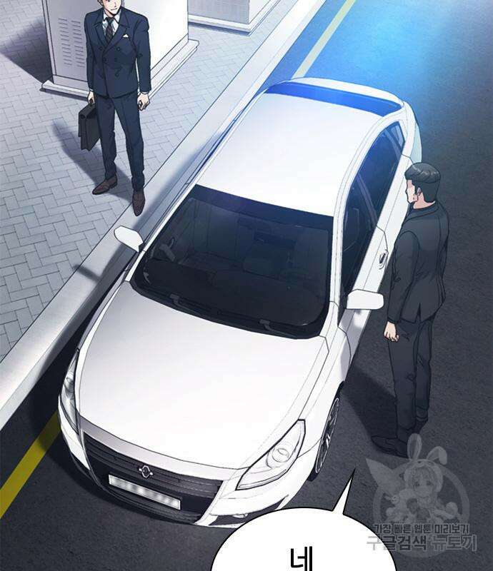 신입사원 강 회장 18화 5