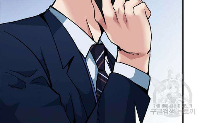 신입사원 강 회장 18화 20