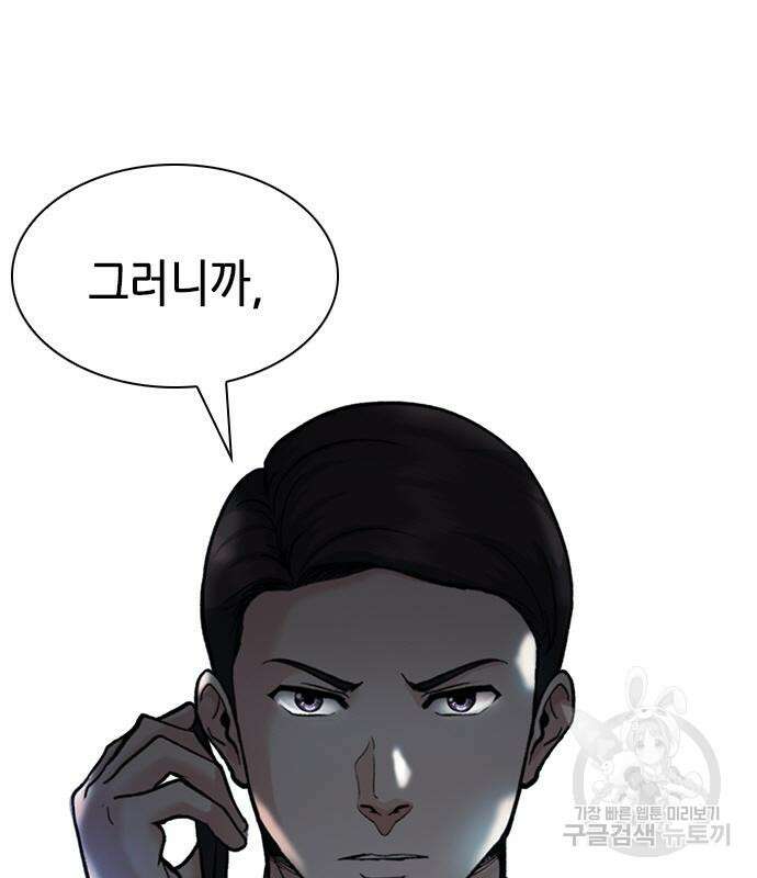 신입사원 강 회장 18화 31