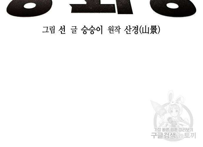 신입사원 강 회장 18화 63