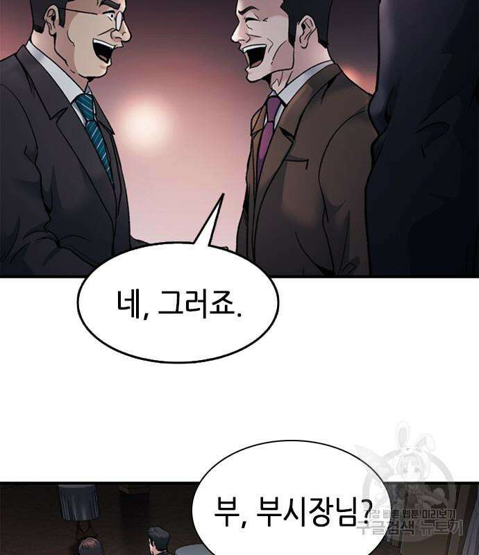 신입사원 강 회장 18화 83