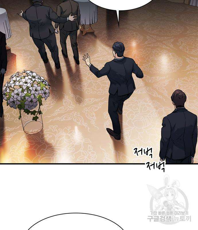 신입사원 강 회장 18화 84