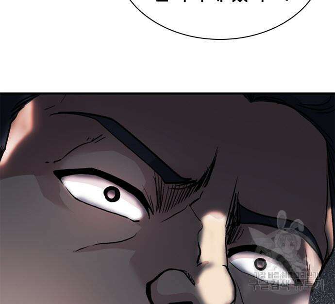 신입사원 강 회장 18화 92