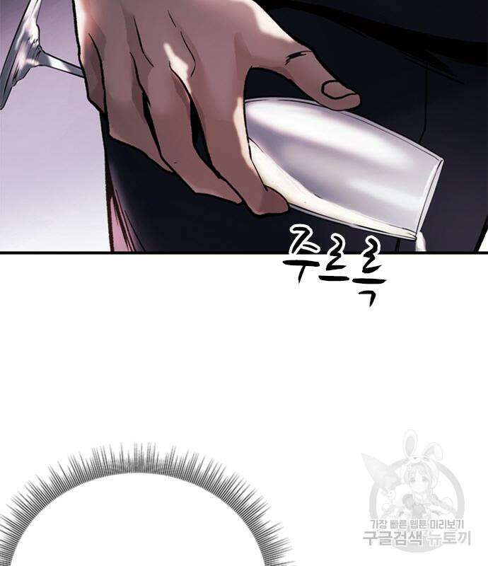 신입사원 강 회장 18화 100