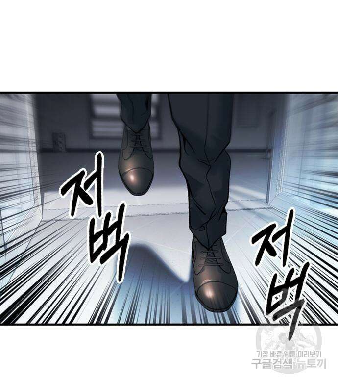 신입사원 강 회장 18화 105