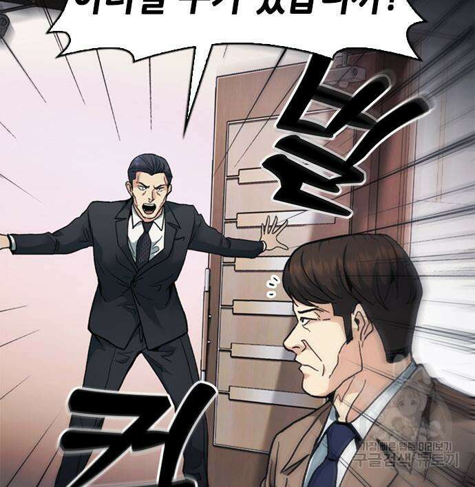 신입사원 강 회장 18화 117