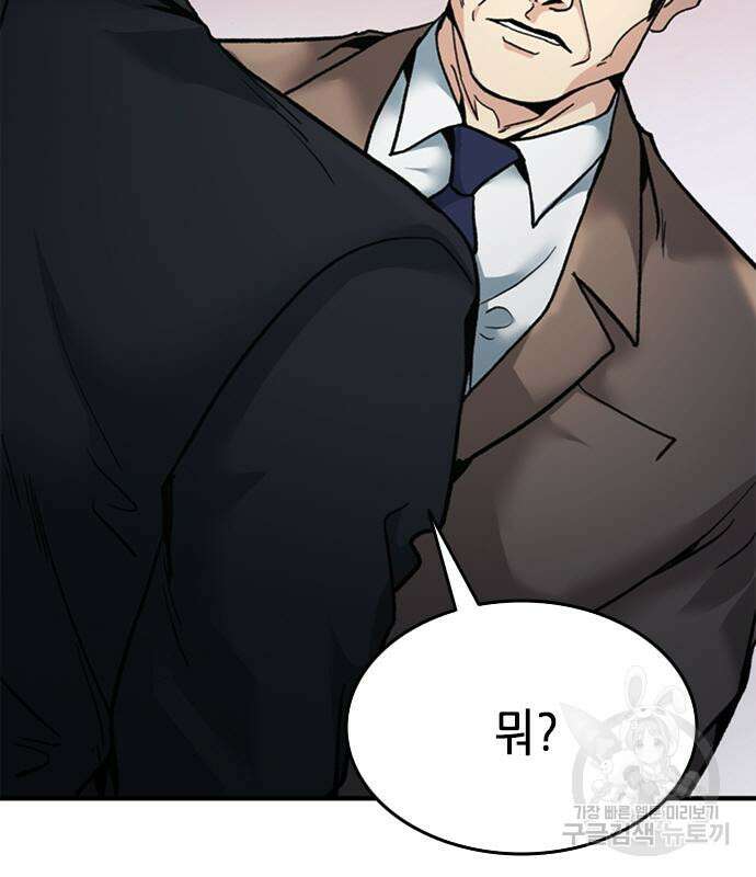 신입사원 강 회장 18화 125
